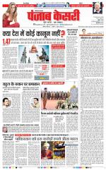 Karnal - Punjab Kesari