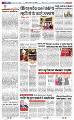 Ghaziabad - Punjab Kesari
