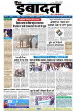DAINIK IBADAT