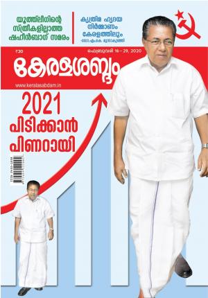 February 16-29, 2020