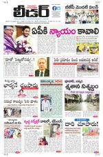 Leader Telugu Daily