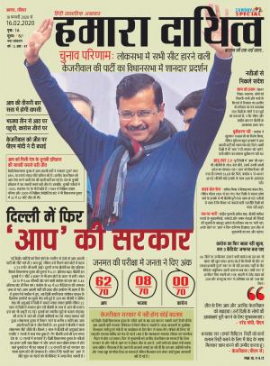 10 February to 16 February 2020