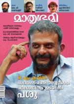 Mathrubhumi Weekly