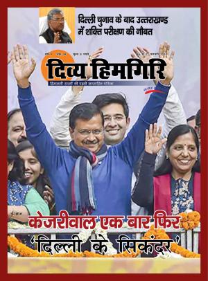 Year:-09,-Issue:-38- 16 February -2019