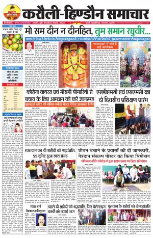 hamara samachar 