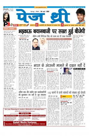 Page Three 16 February 2020