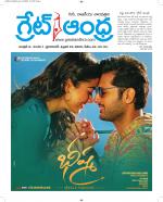 Great Andhra Epaper