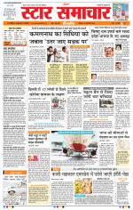 Star Samachar Bhopal