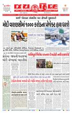 jaihind daily