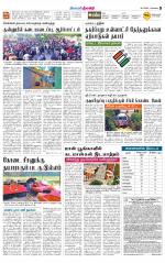 Nilgiri-Coimbatore Supplement