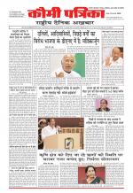 Qaumi Patrika