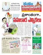 Mahaboobnagar/Gadwal/