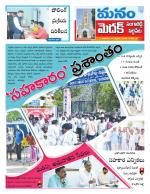 Medak/Sangareddy/Siddipeta