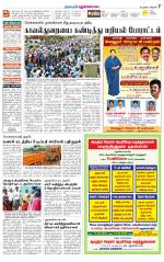 Pudukkottai-Trichy Supplement