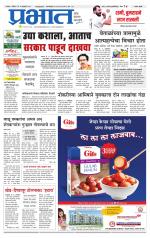 सातारा आवृत्ती