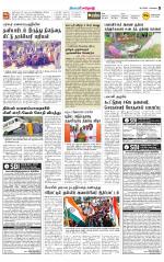 Erode-Coimbatore Supplement