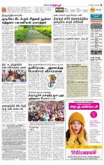 Tirupur-Coimbatore Supplement
