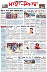 Punjabi Tribune (Majha/Doaba)
