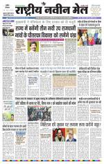 RASTRIYA NAVEEN MAIL RANCHI EDITION