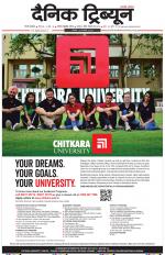 Dainik Tribune (Gurgaon Edition)