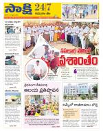 Komaram Bheem District