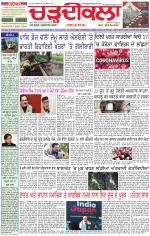 Daily Charhdikala (Haryana) 