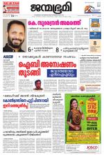 Kottayam