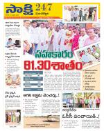 Mancherial District