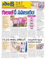 Mahabubabad District