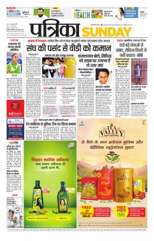 Shivpuri Patrika