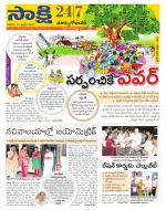 East Godavari District