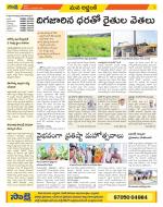 Prakasam Constituencies