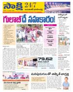 Jayashankar District