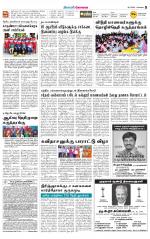 Coimbatore Supplement