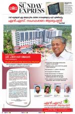 The New Indian Express-Kollam