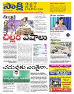 SPSR Nellore District
