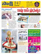 Guntur Amaravathi District