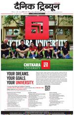 Dainik Tribune (Chandigarh)