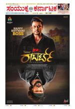 Namma Kalaburagi ಕಲಬುರಗಿ