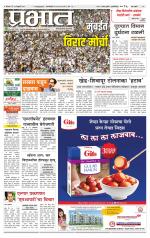 पुणे शहर आवृत्ती