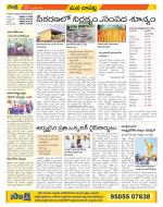 Guntur Constituencies