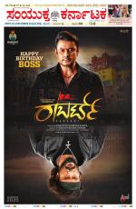 Namma Bengaluru, ಬೆಂಗಳೂರು