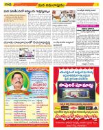 East Godavari Divisions