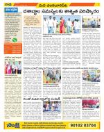 Guntur Amaravathi Constituencies