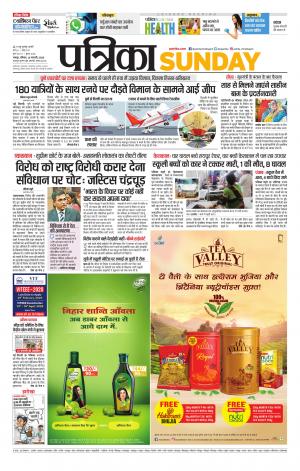Patrika Bhilai