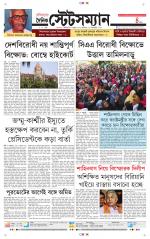 Dainik-Statesman