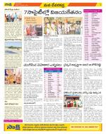 Mahabubnagar Constituencies