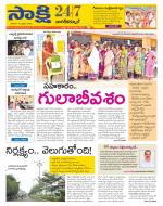 Nagarkurnool District