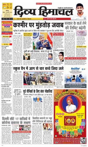 Divya Himachal Chandigarh