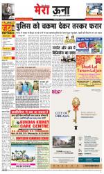 Divya Himachal Dharamsala +Mera Una +Aastha